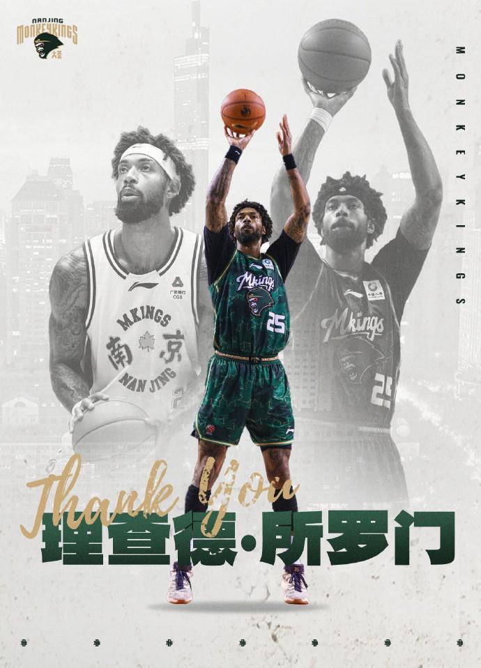 世界杯在线观看-膝盖旧伤复发，官方：南京同曦与理查德-所罗门正式解约