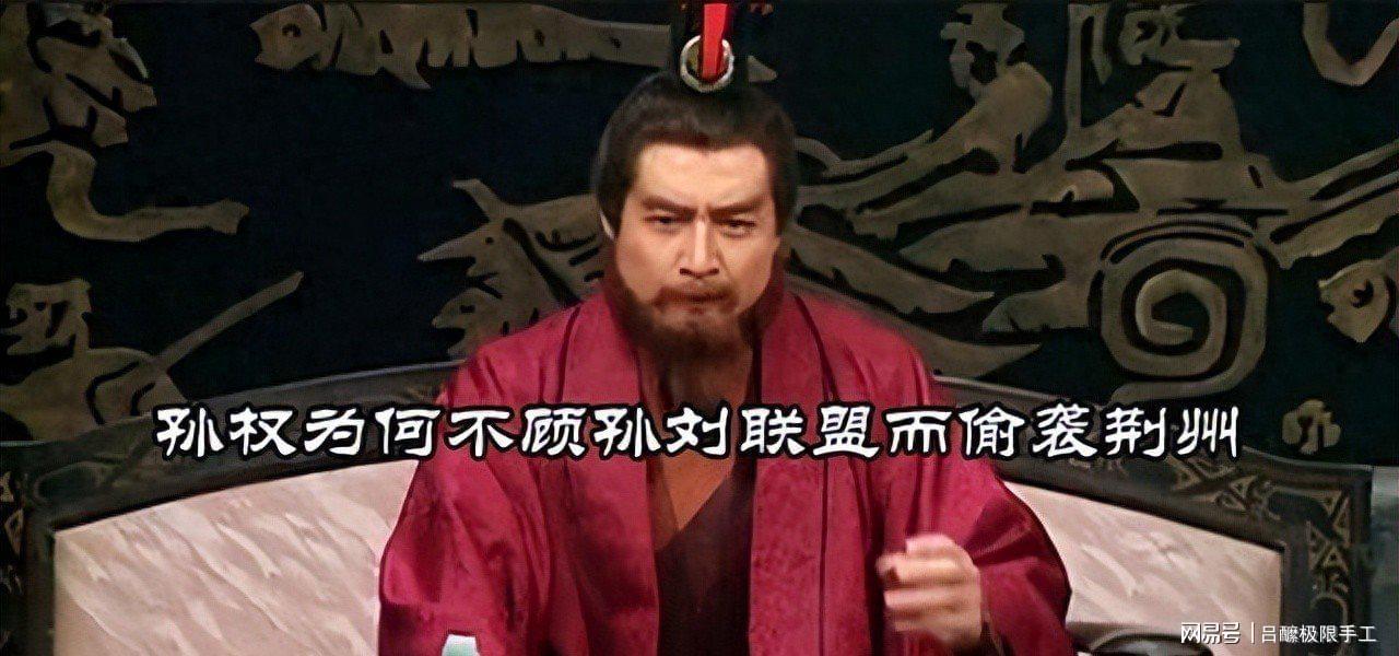 世界杯官方平台-我们必须要永远保持对吕蒙“白衣渡江”严厉的批判态度！保持警惕