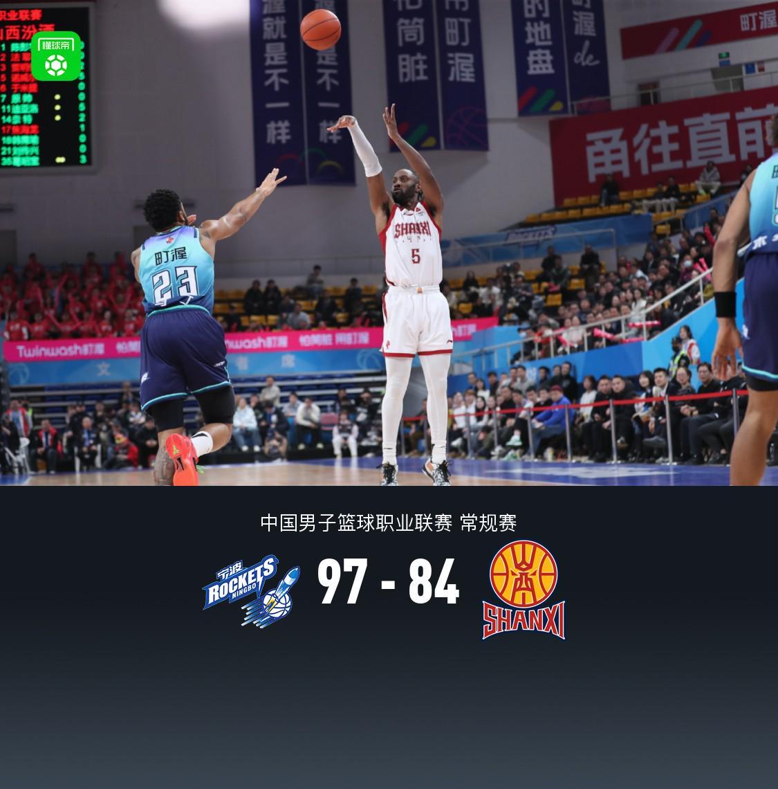 世界杯注册流程-宁波97-84轻取山西，杰克逊24分，刘晓宇12+5