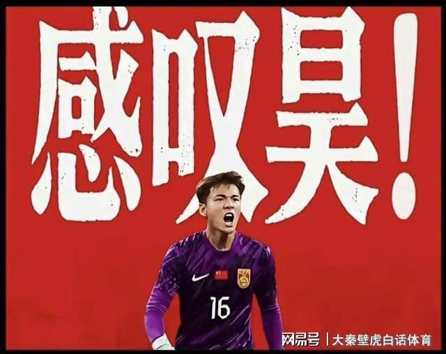 World Cup注册-倒计时！U23亚洲杯决赛一触即发：安东尼奥赛前如此说，球迷期待